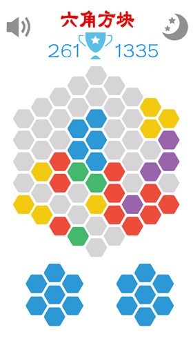 六角方块截图2