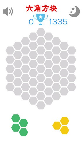 六角方块截图1