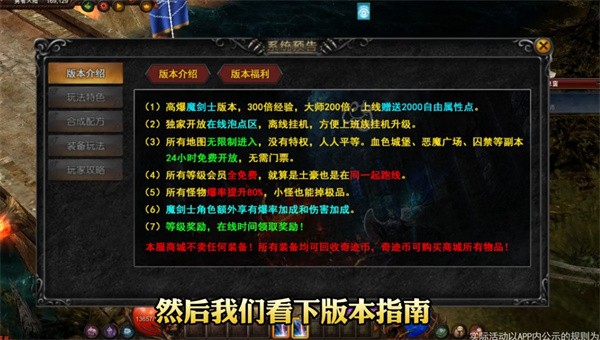 高爆复古奇迹2022截图3