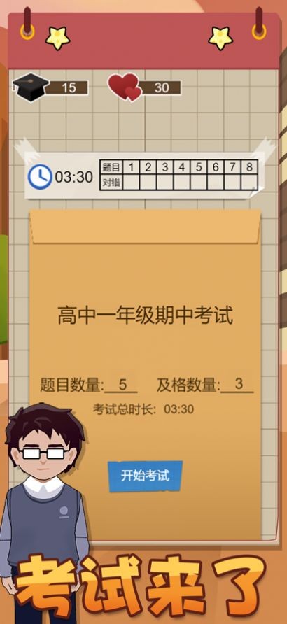 打工模拟器前置篇截图3