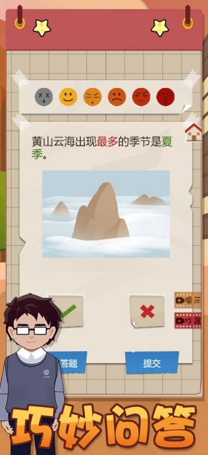 打工模拟器前置篇截图1