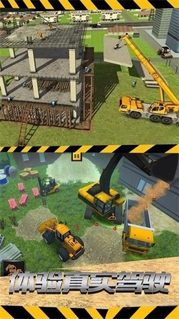 建楼我最行截图2