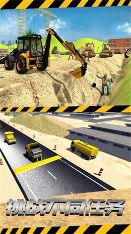 建楼我最行截图1