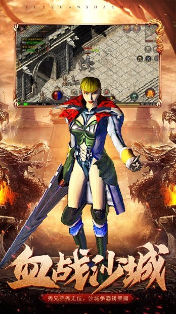 原始传奇经典版截图4