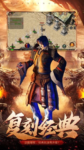 原始传奇经典版截图3