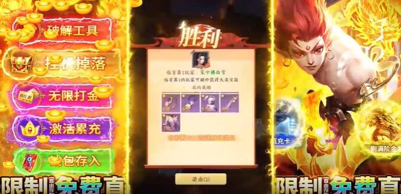 九州八荒录养龙寺刷充