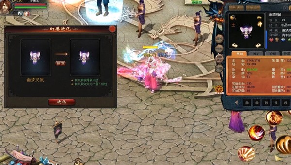 魔域怀旧版截图5