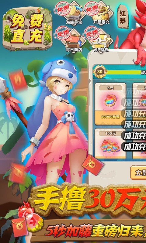 萌点部落首发版截图3