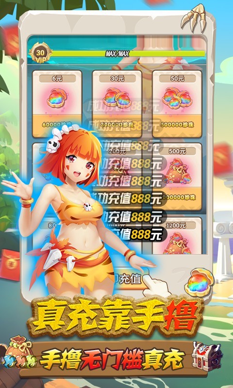 萌点部落首发版截图1