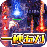 雄霸天下极品二合一