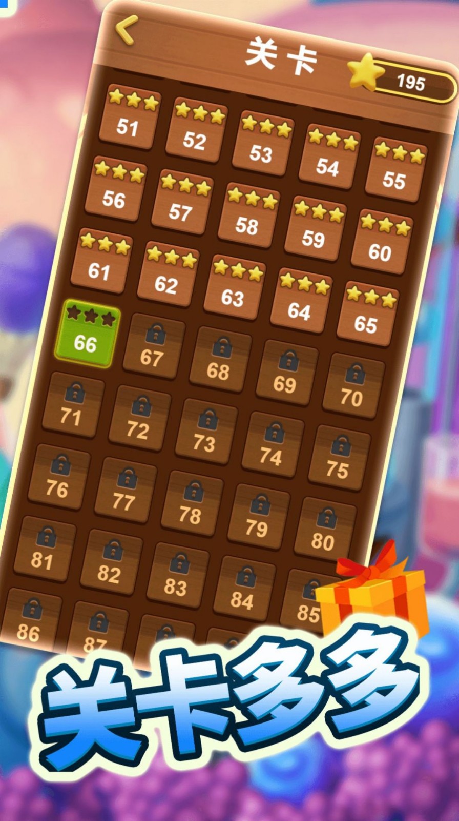 新连连看赚钱版截图2