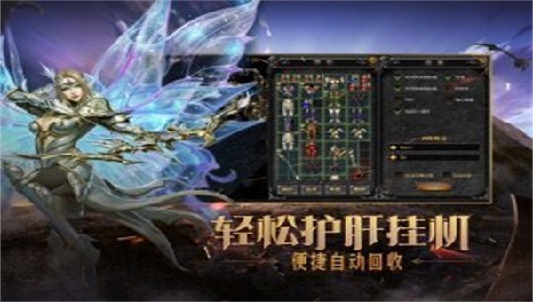 奇迹微变版之魔狱奇迹截图2
