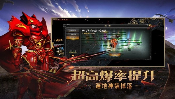 奇迹微变版之魔狱奇迹截图1