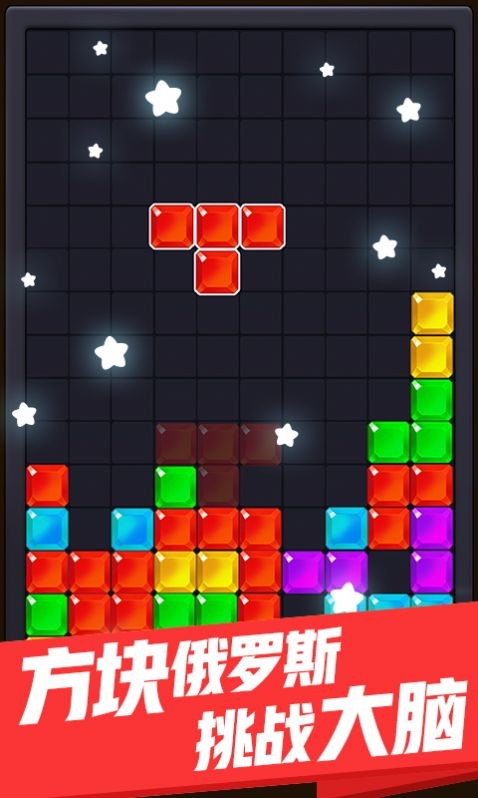 俄罗斯乐乐消截图2