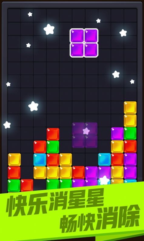 俄罗斯乐乐消截图3