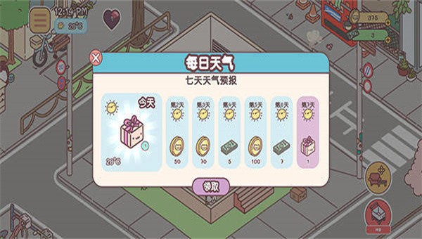 袋中爱中国之家中文截图4