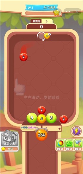解压小球球截图3