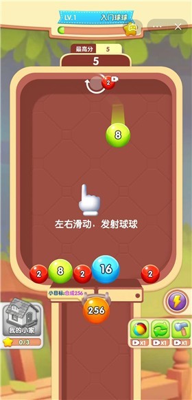 解压小球球截图4