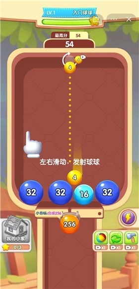 解压小球球截图2