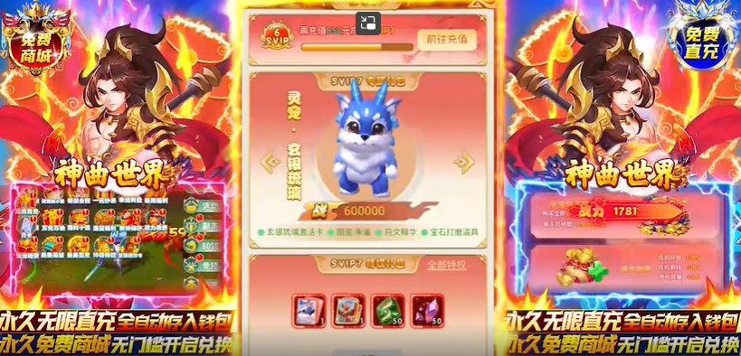 神曲世界最新版