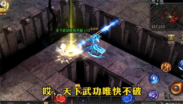 奇迹加强版mu截图5