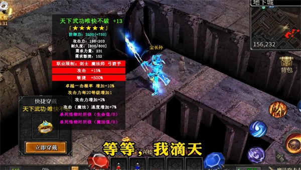 奇迹加强版mu截图4