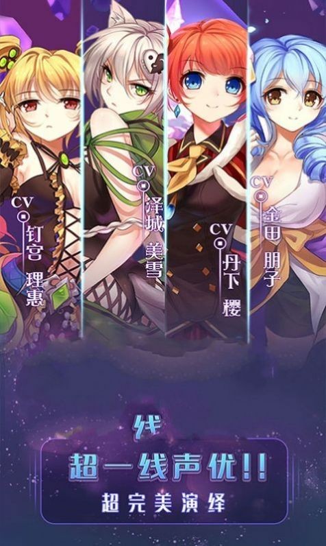 萌娘出击2截图2