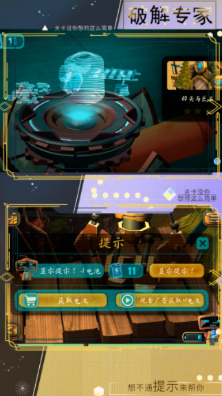 小小勇者专家截图4