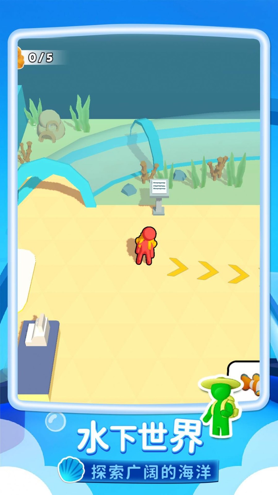 一条鱼的简单冒险截图4