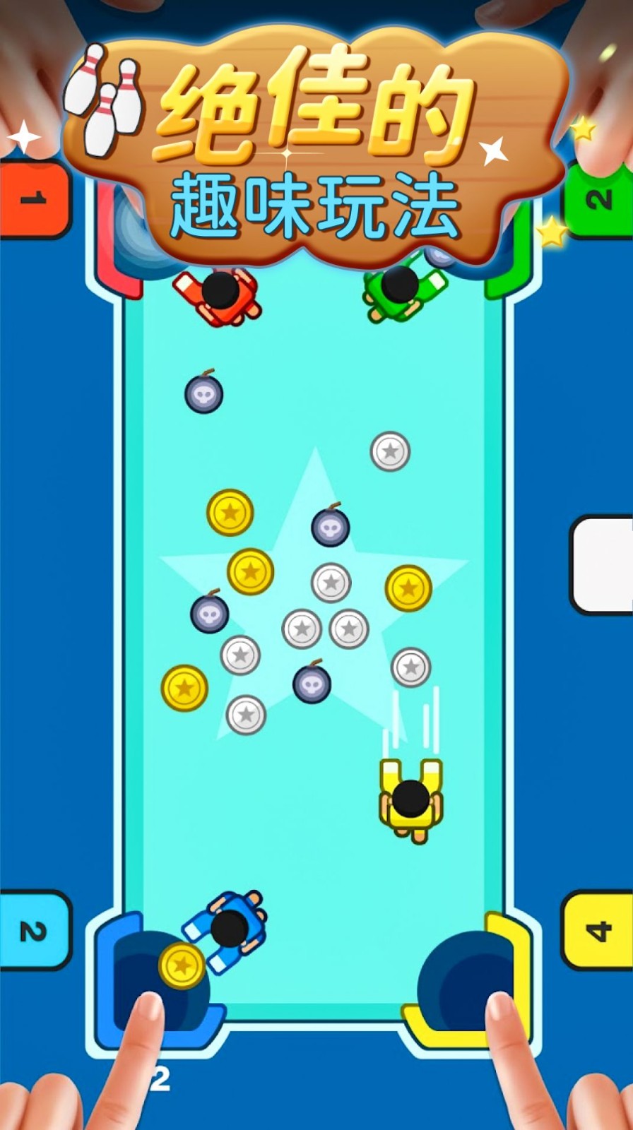 双人对战小游戏截图4