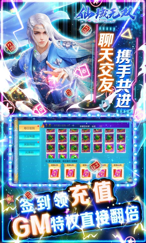 仙域无双最新版截图1