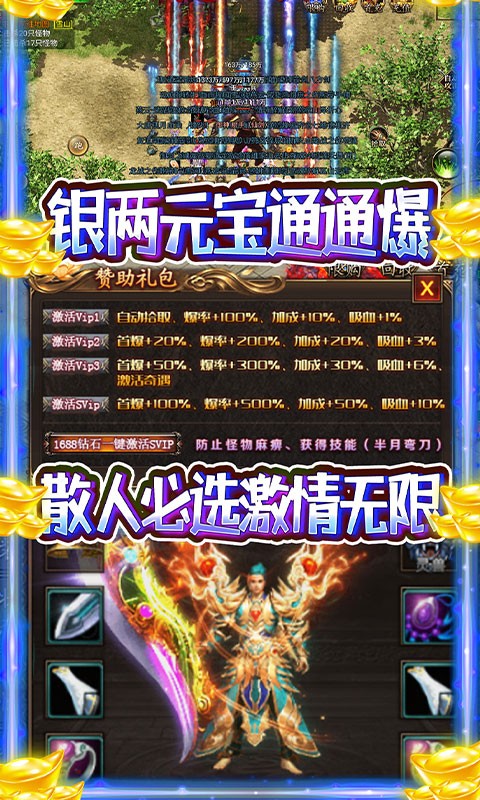 远古神话刑天微变三职业截图2