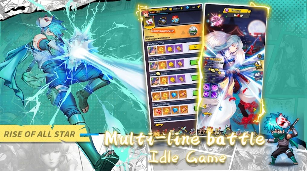 全明星崛起截图3