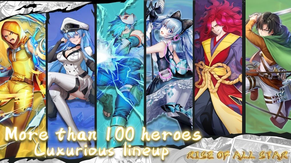 全明星崛起截图2