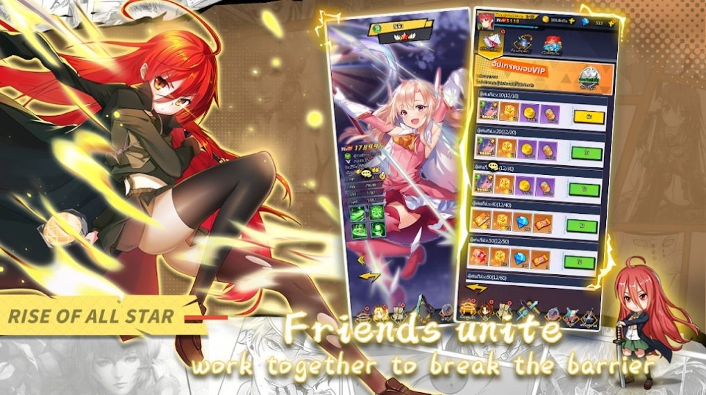 全明星崛起截图1