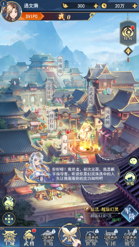 勇者之路微信截图4