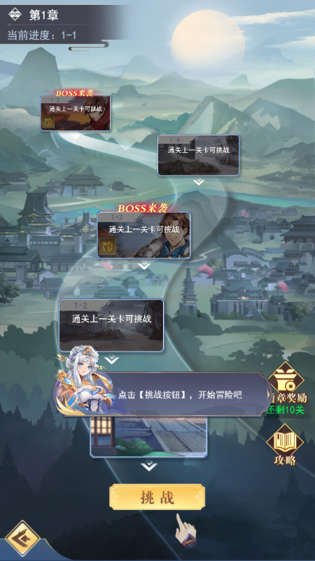 勇者之路微信截图3