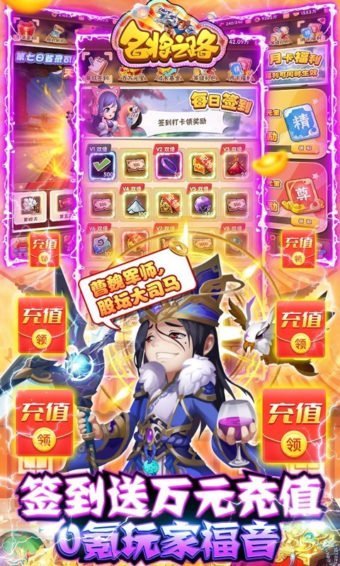 名将之路福利版截图1