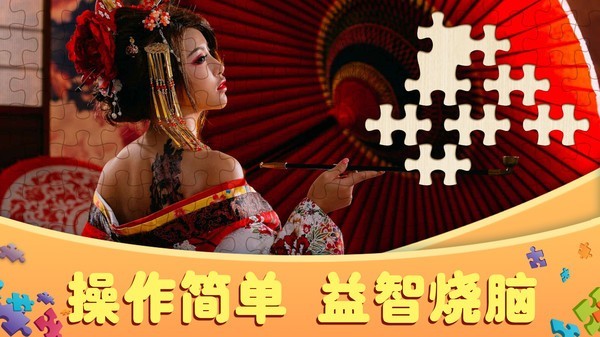 爆爆拼拼图截图4