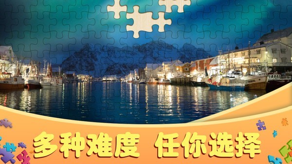 爆爆拼拼图截图3