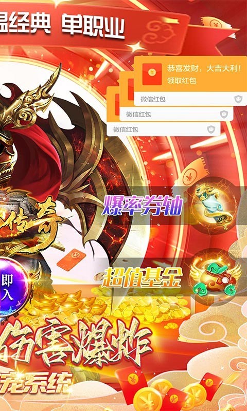 诸神传奇魔天神器BT版截图4