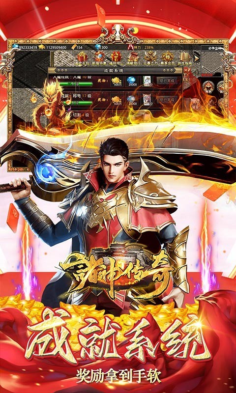 诸神传奇魔天神器BT版截图1