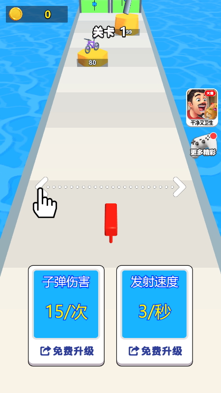 票票大作战截图1