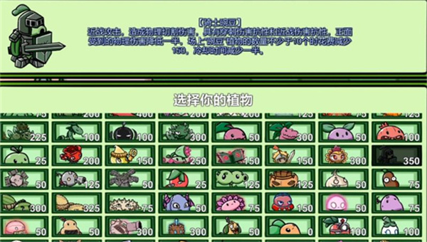 植物大战僵尸bt版手机