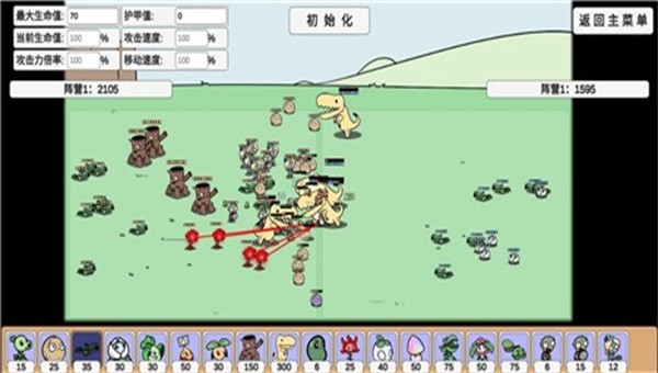 宅宅萝卜bd版植物大战僵尸截图3