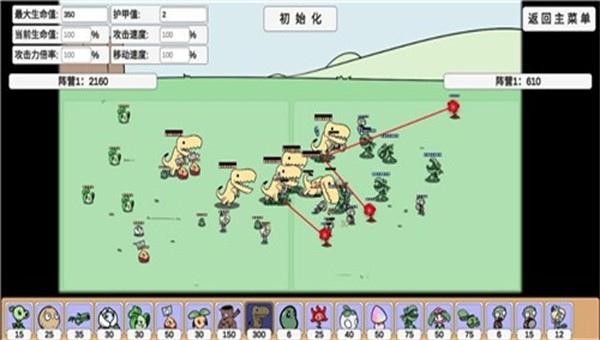 宅宅萝卜bd版植物大战僵尸截图4