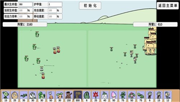 宅宅萝卜bd版植物大战僵尸截图2