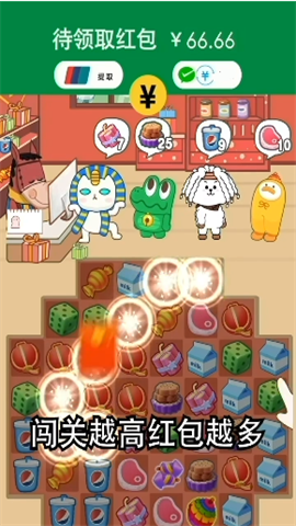 美食达人正版截图3