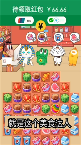 美食达人正版截图1