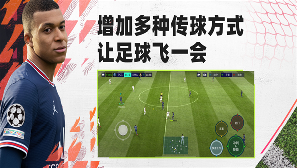 fifa足球世界2022